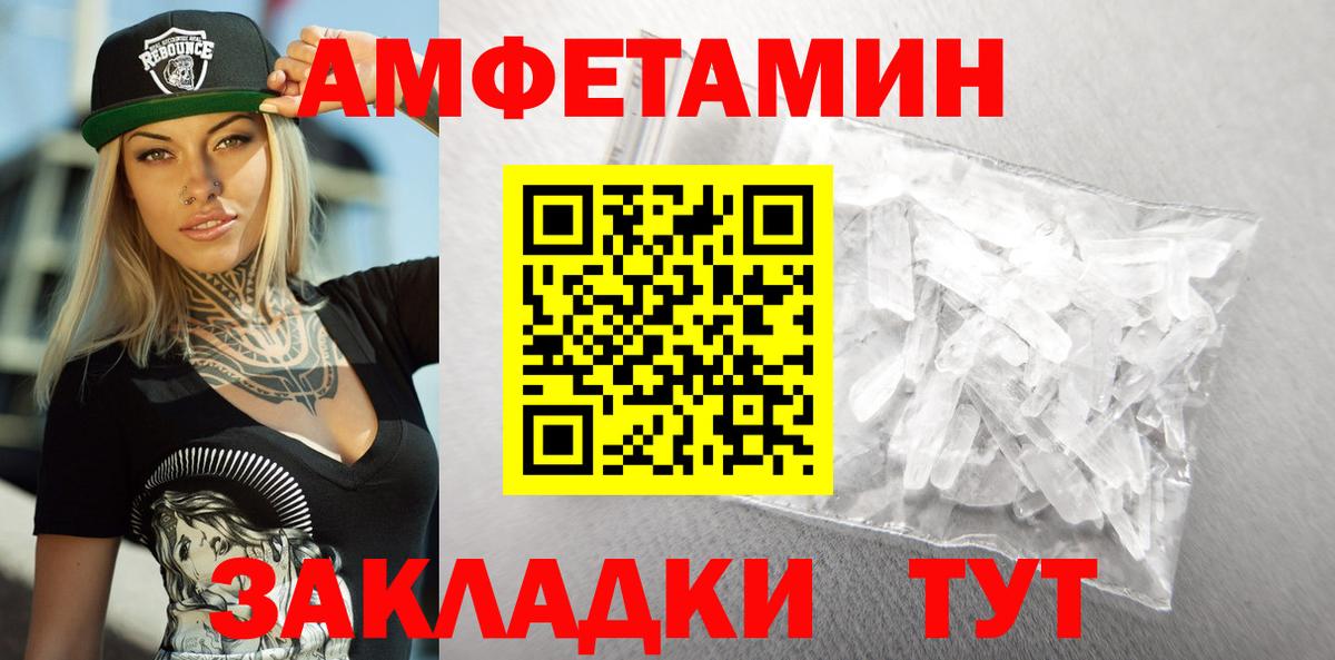 Амфетамин VHQ  Вход с VPN  АМФЕТАМИН  Удомля 