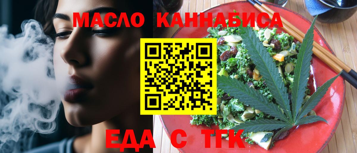 Удомля  Еда ТГК марихуана  Вход с VPN 