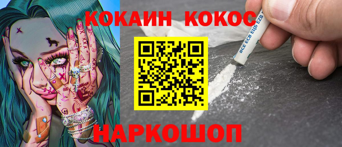 Удомля  Кокаин  КОКАИН Боливия  Вход с VPN  Cocaine FishScale 