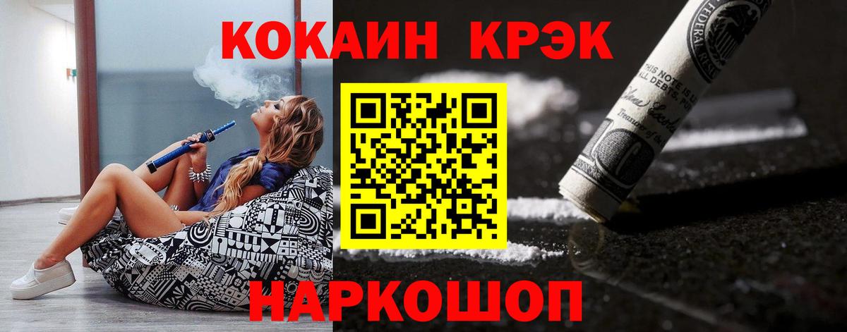COCAIN 99% Удомля