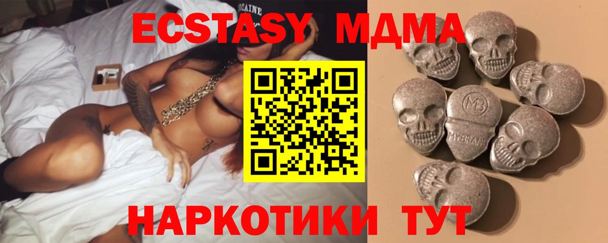 Экстази 99%  наркотики  Экстази  Ecstasy MDMA  Удомля  Вход с VPN 