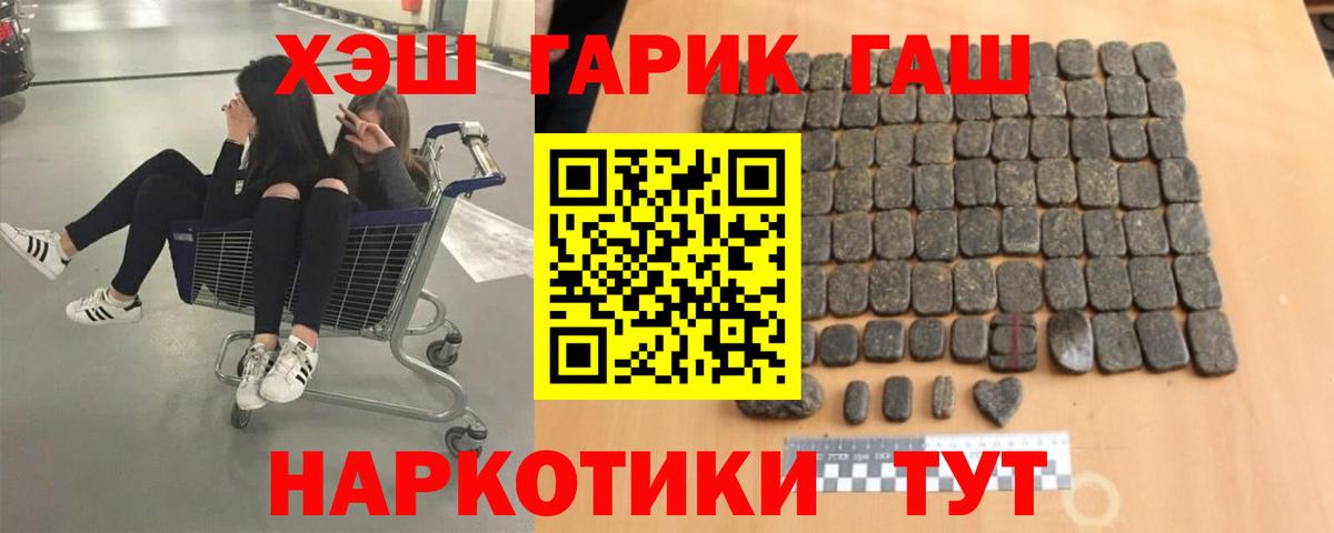 ГАШ  ГАШИШ VHQ  ГАШ hashish  Вход с VPN  Удомля 
