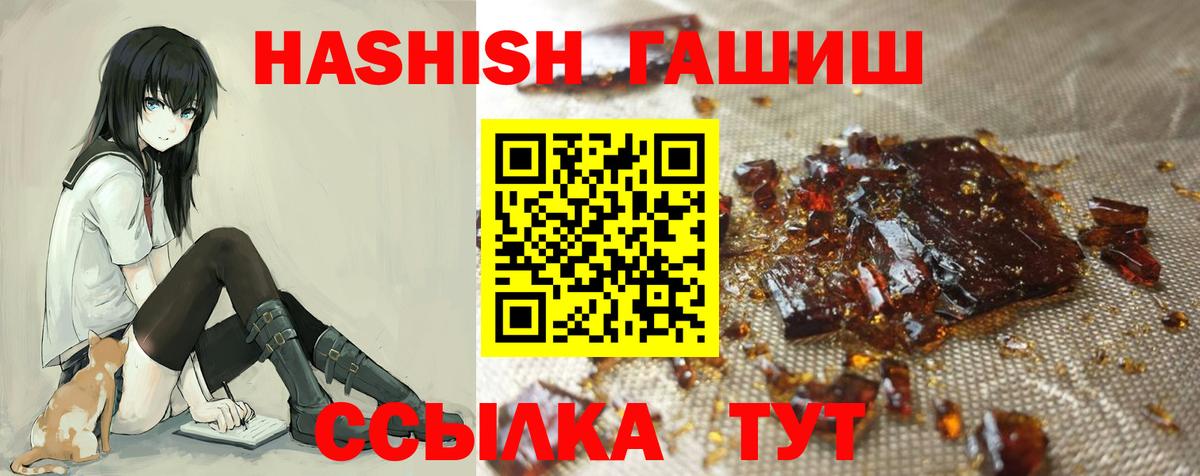 ГАШИШ 40% ТГК Удомля