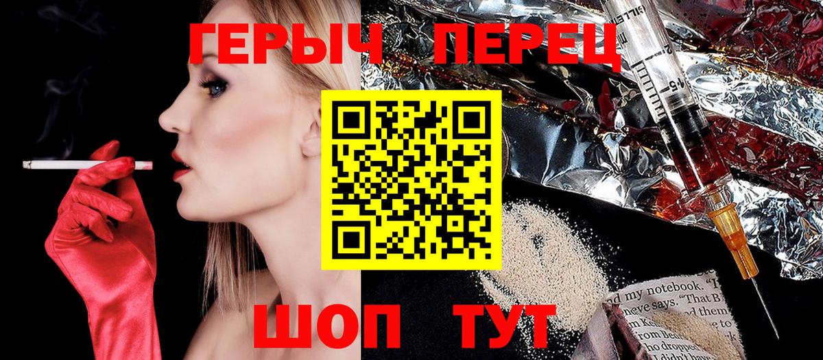 Удомля  ГЕРОИН VHQ  Вход с VPN 