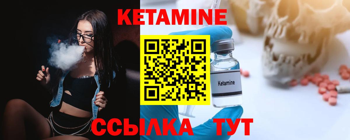 Удомля  Кетамин ketamine  Вход с VPN  КЕТАМИН VHQ 