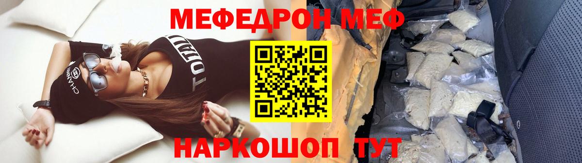 Меф  Мефедрон кристаллы  Вход с VPN  Меф  Удомля  МЕФ 4 MMC 