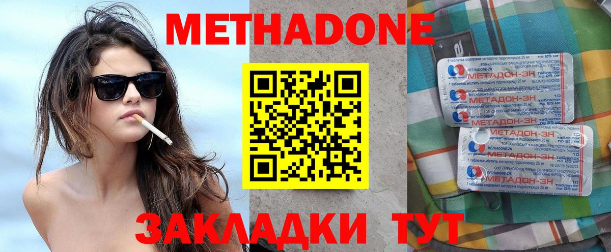 Метадон мёд  блэк спрут вход  Вход с VPN  Удомля  Метадон белоснежный 
