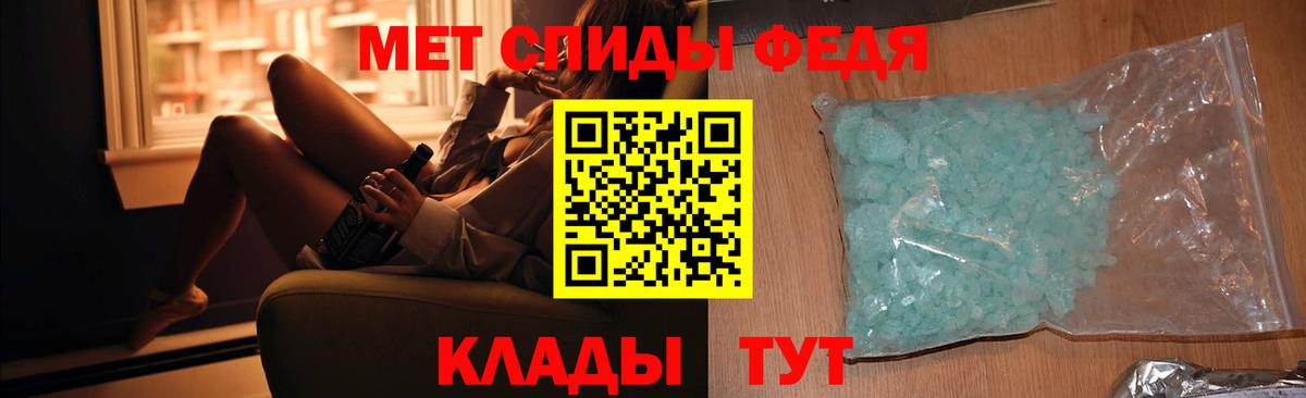 МЕТАМФЕТАМИН пудра Удомля