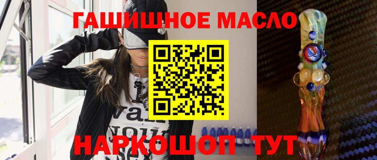 ТГК вейп  Вход с VPN  Удомля  где продают   ТГК Wax 